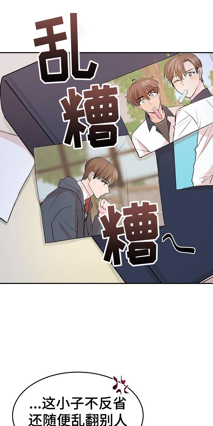 《偷心花园》漫画最新章节第26章：我的狗男孩：照片免费下拉式在线观看章节第【6】张图片