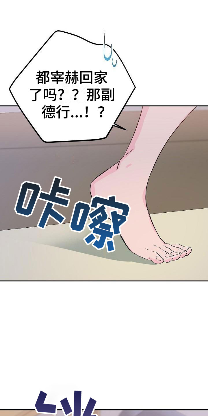 《偷心花园》漫画最新章节第26章：我的狗男孩：照片免费下拉式在线观看章节第【8】张图片