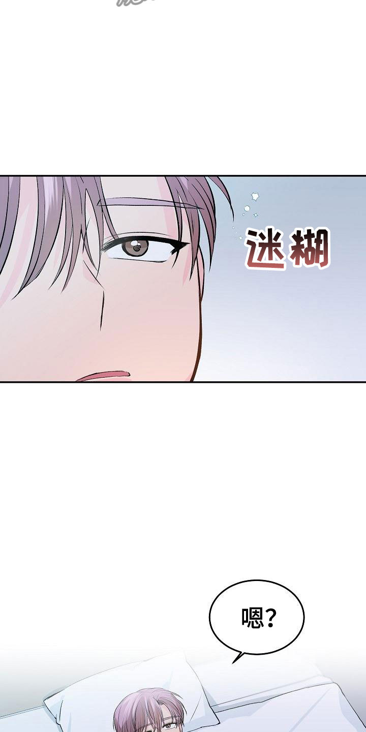 《偷心花园》漫画最新章节第26章：我的狗男孩：照片免费下拉式在线观看章节第【12】张图片