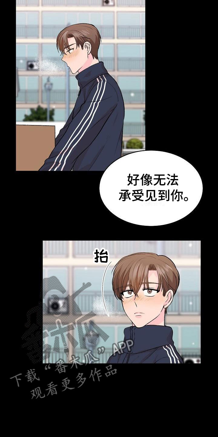 《偷心花园》漫画最新章节第28章：我的狗男孩：扫地出门免费下拉式在线观看章节第【16】张图片