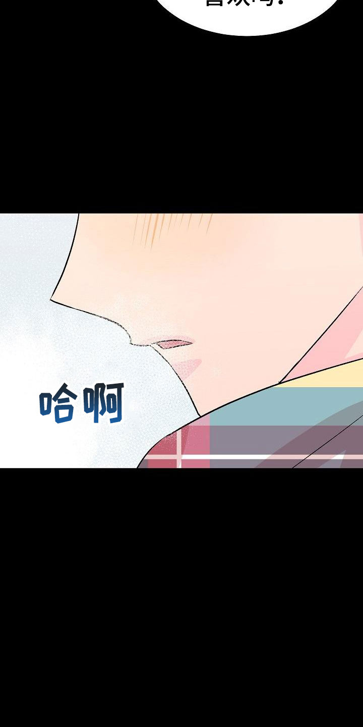 《偷心花园》漫画最新章节第28章：我的狗男孩：扫地出门免费下拉式在线观看章节第【24】张图片