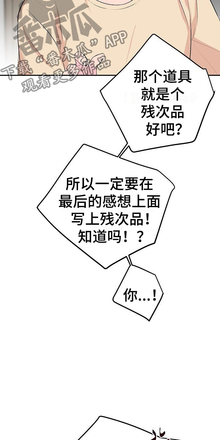 《偷心花园》漫画最新章节第28章：我的狗男孩：扫地出门免费下拉式在线观看章节第【3】张图片