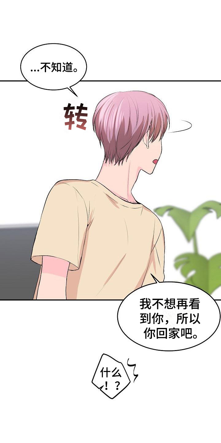 《偷心花园》漫画最新章节第28章：我的狗男孩：扫地出门免费下拉式在线观看章节第【9】张图片