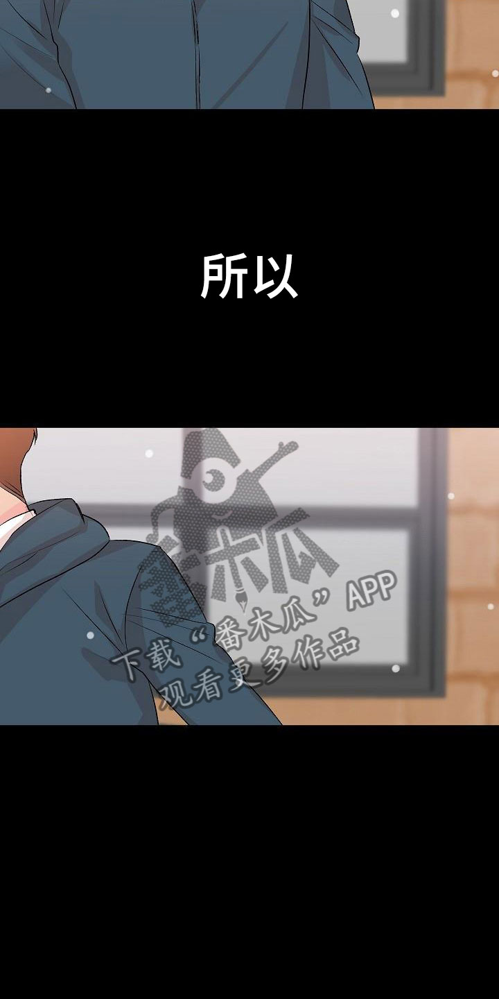 《偷心花园》漫画最新章节第28章：我的狗男孩：扫地出门免费下拉式在线观看章节第【20】张图片