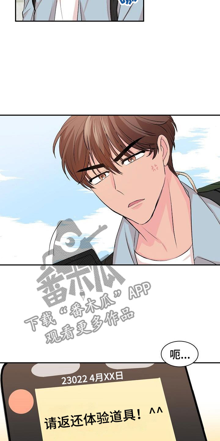 《偷心花园》漫画最新章节第29章：我的狗男孩：真心免费下拉式在线观看章节第【22】张图片