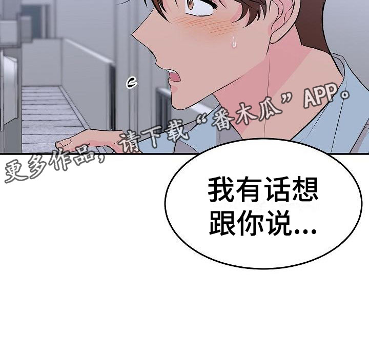 《偷心花园》漫画最新章节第29章：我的狗男孩：真心免费下拉式在线观看章节第【1】张图片