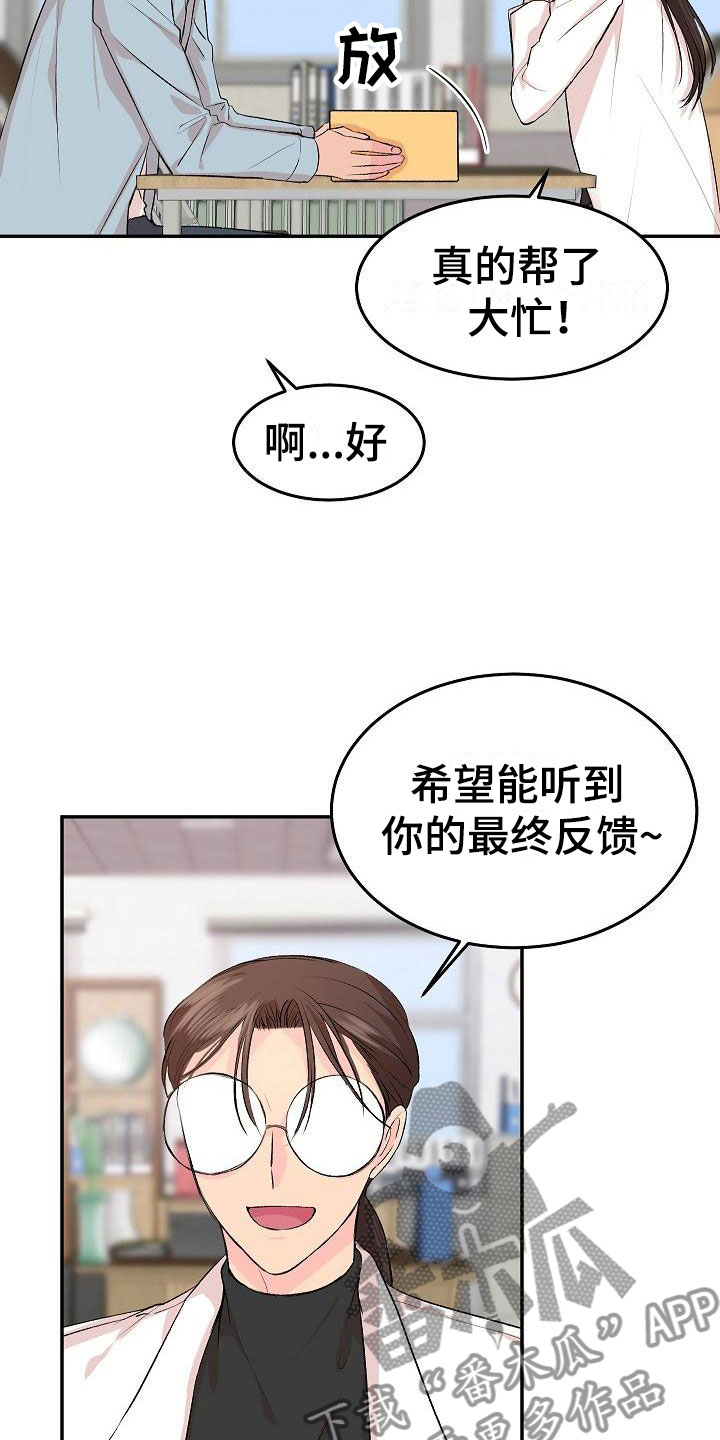 《偷心花园》漫画最新章节第29章：我的狗男孩：真心免费下拉式在线观看章节第【20】张图片