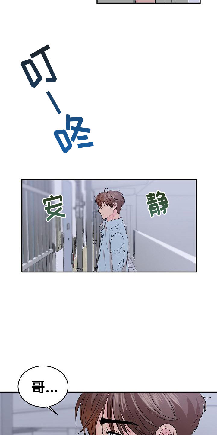 《偷心花园》漫画最新章节第29章：我的狗男孩：真心免费下拉式在线观看章节第【2】张图片