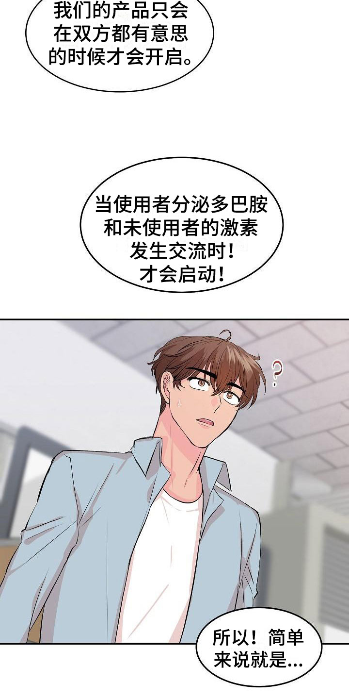 《偷心花园》漫画最新章节第29章：我的狗男孩：真心免费下拉式在线观看章节第【14】张图片