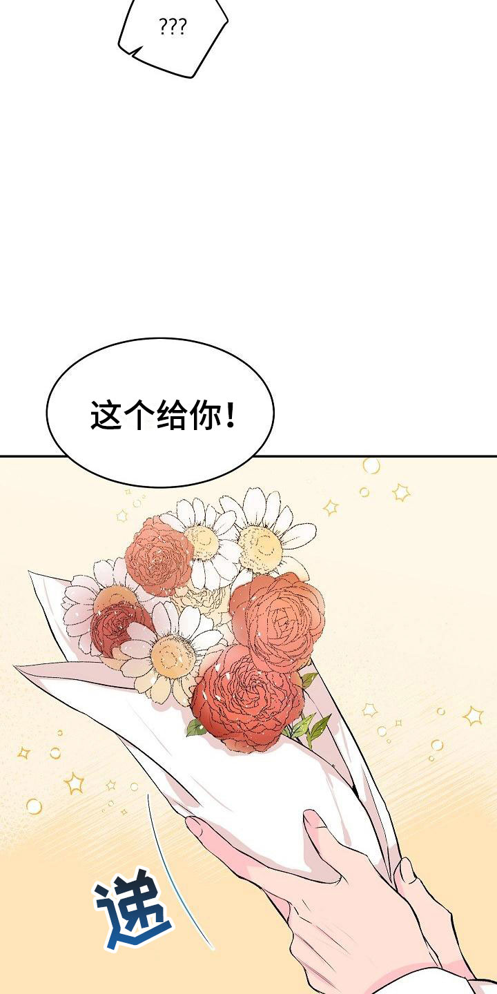 《偷心花园》漫画最新章节第29章：我的狗男孩：真心免费下拉式在线观看章节第【7】张图片