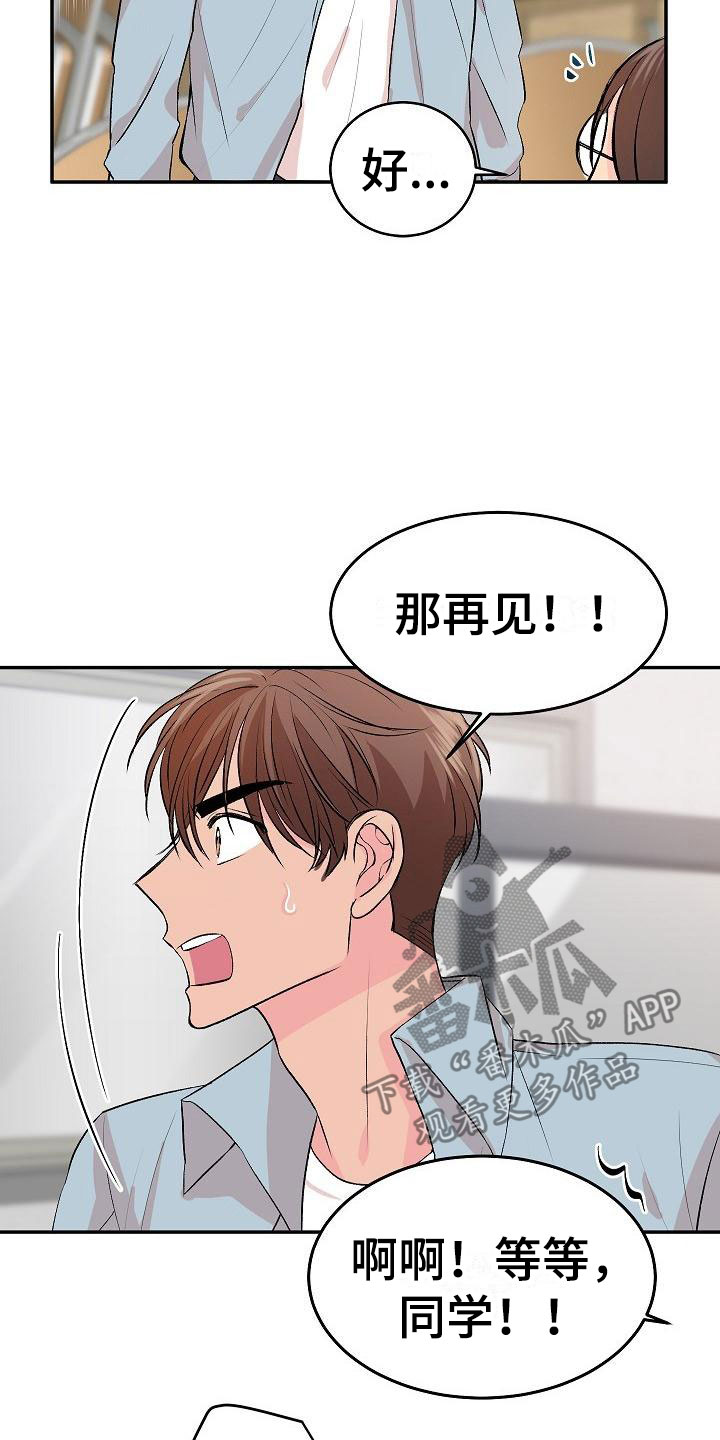 《偷心花园》漫画最新章节第29章：我的狗男孩：真心免费下拉式在线观看章节第【8】张图片