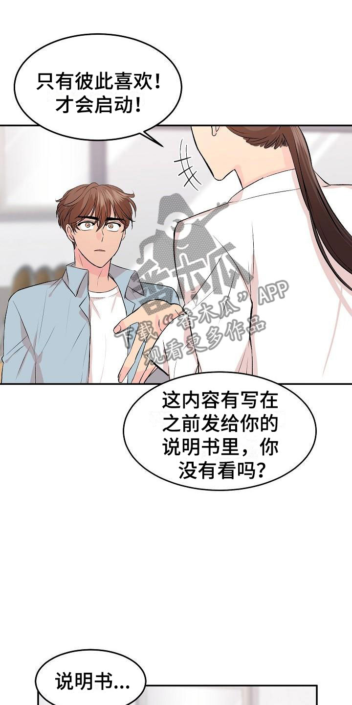 《偷心花园》漫画最新章节第29章：我的狗男孩：真心免费下拉式在线观看章节第【12】张图片