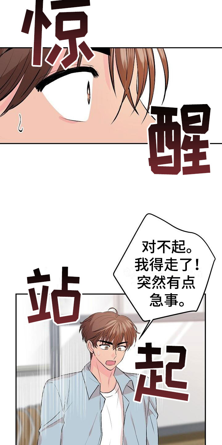 《偷心花园》漫画最新章节第29章：我的狗男孩：真心免费下拉式在线观看章节第【9】张图片