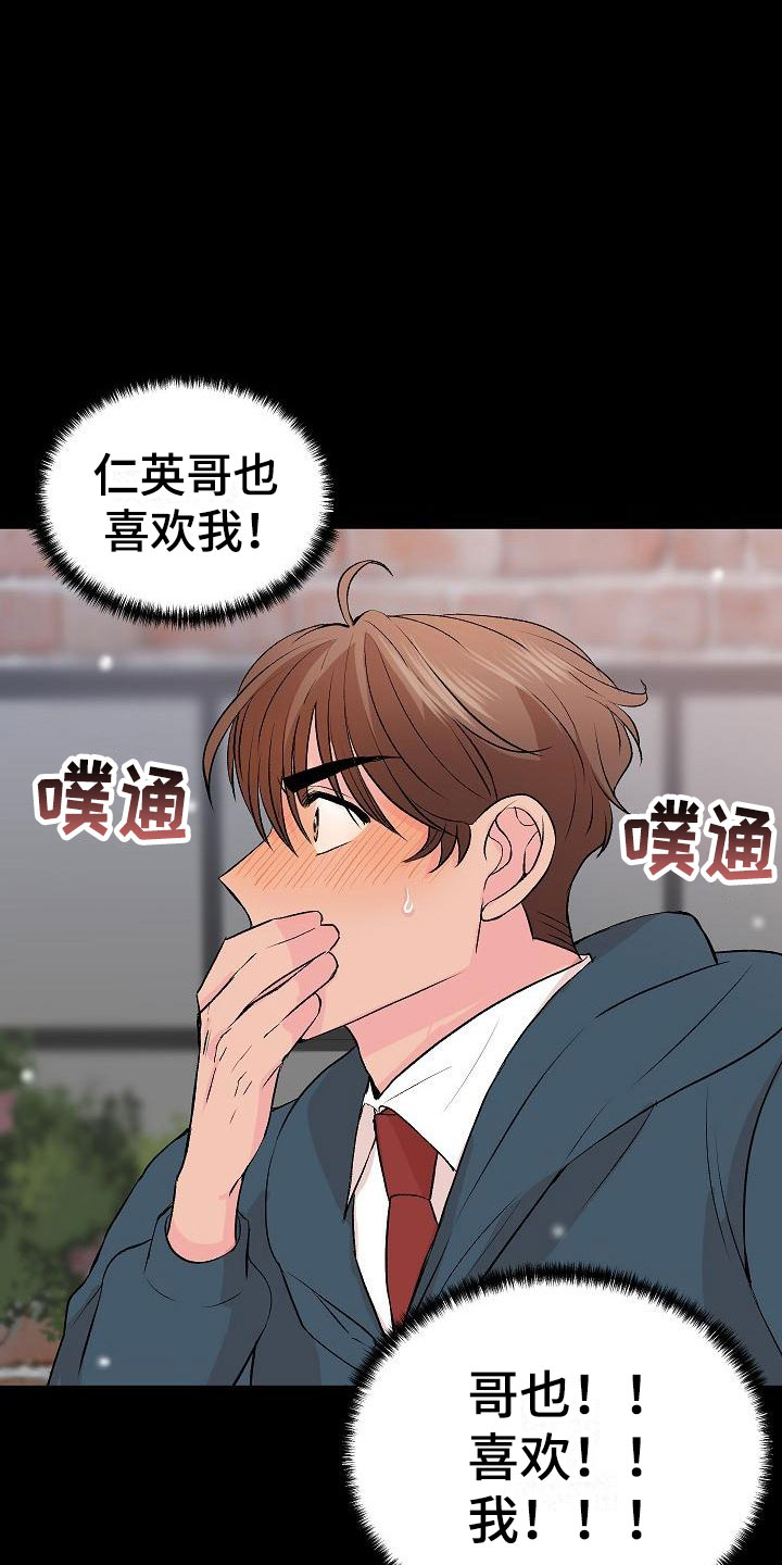 《偷心花园》漫画最新章节第30章：我的狗男孩：错过免费下拉式在线观看章节第【24】张图片