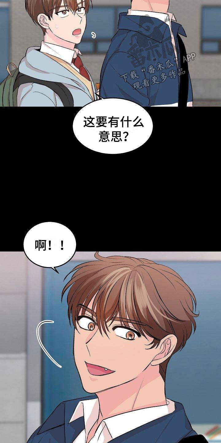 《偷心花园》漫画最新章节第30章：我的狗男孩：错过免费下拉式在线观看章节第【6】张图片