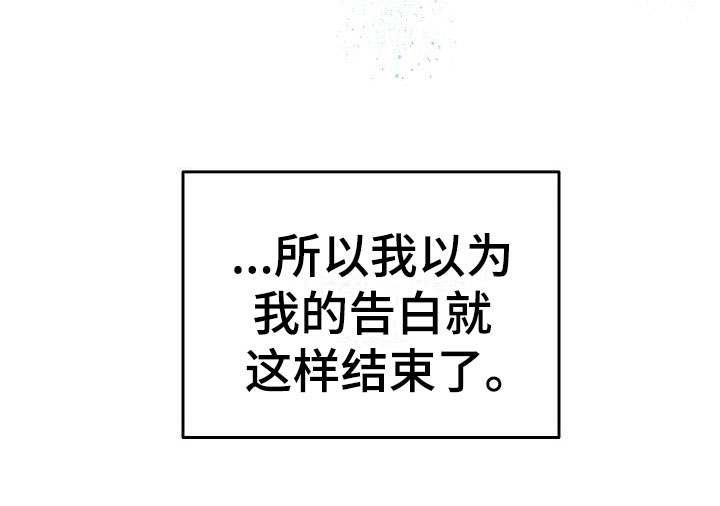 《偷心花园》漫画最新章节第30章：我的狗男孩：错过免费下拉式在线观看章节第【11】张图片