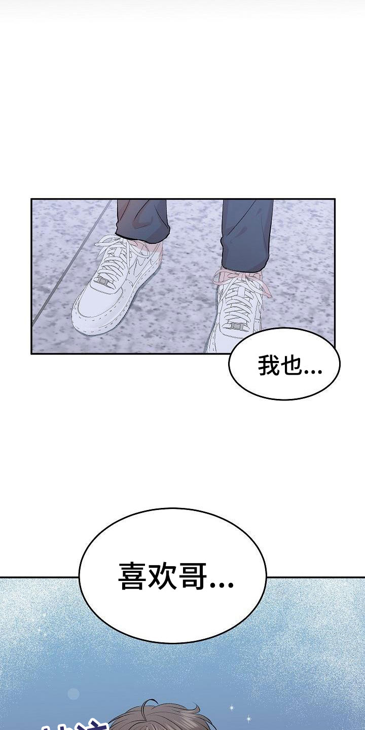 《偷心花园》漫画最新章节第30章：我的狗男孩：错过免费下拉式在线观看章节第【16】张图片