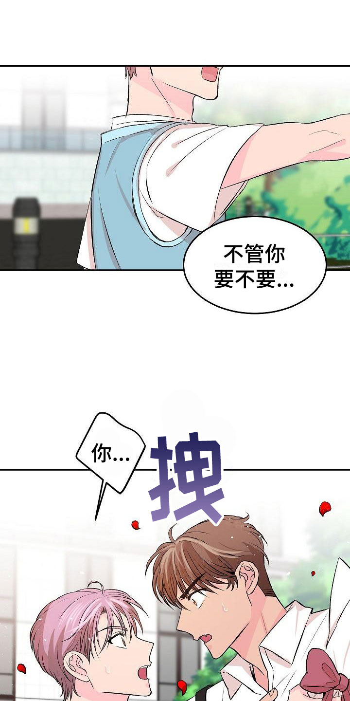 《偷心花园》漫画最新章节第31章：我的狗男孩：约定免费下拉式在线观看章节第【6】张图片