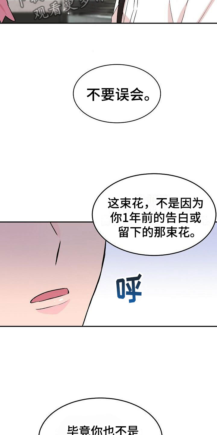 《偷心花园》漫画最新章节第31章：我的狗男孩：约定免费下拉式在线观看章节第【9】张图片