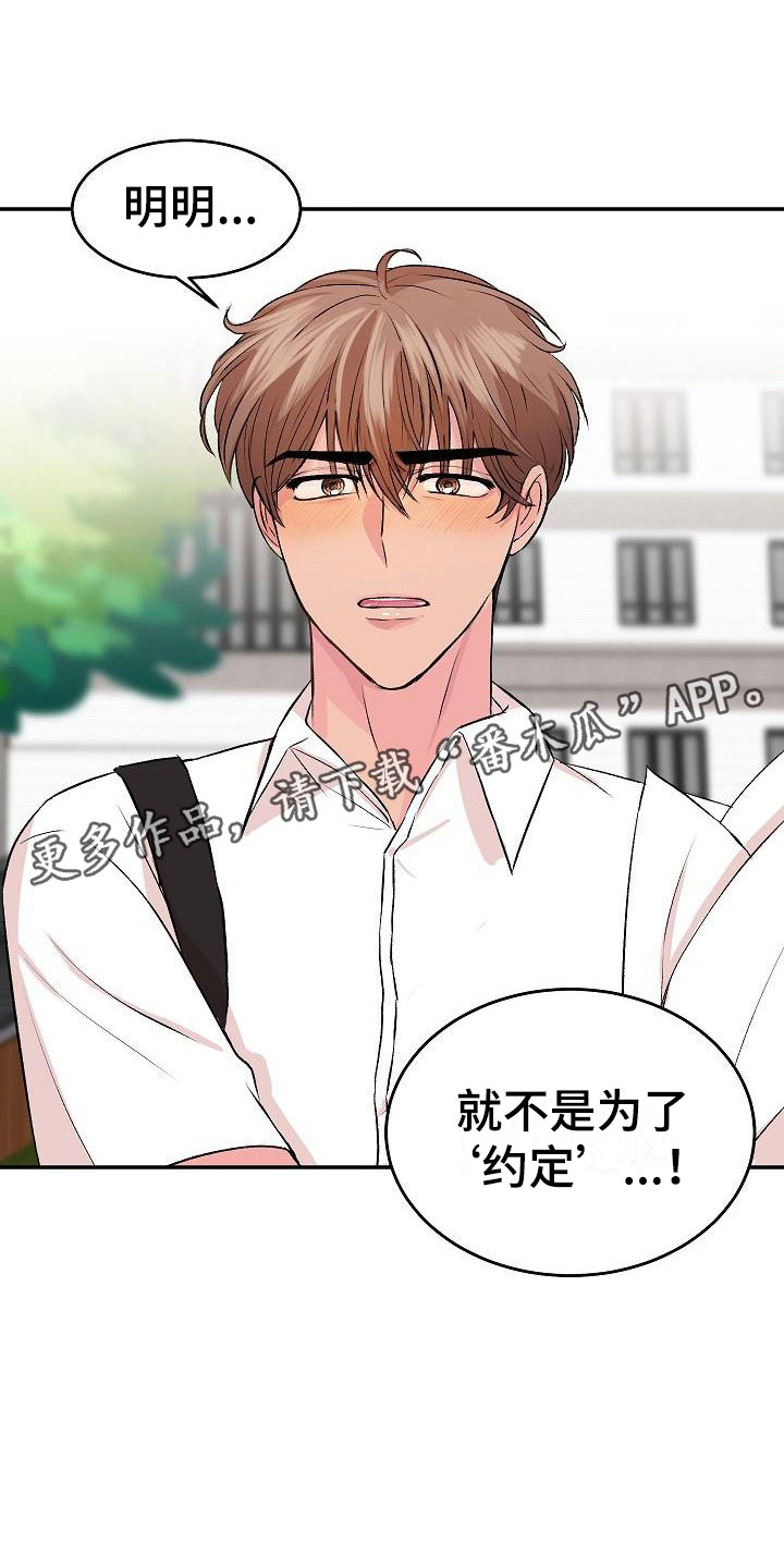 《偷心花园》漫画最新章节第31章：我的狗男孩：约定免费下拉式在线观看章节第【2】张图片