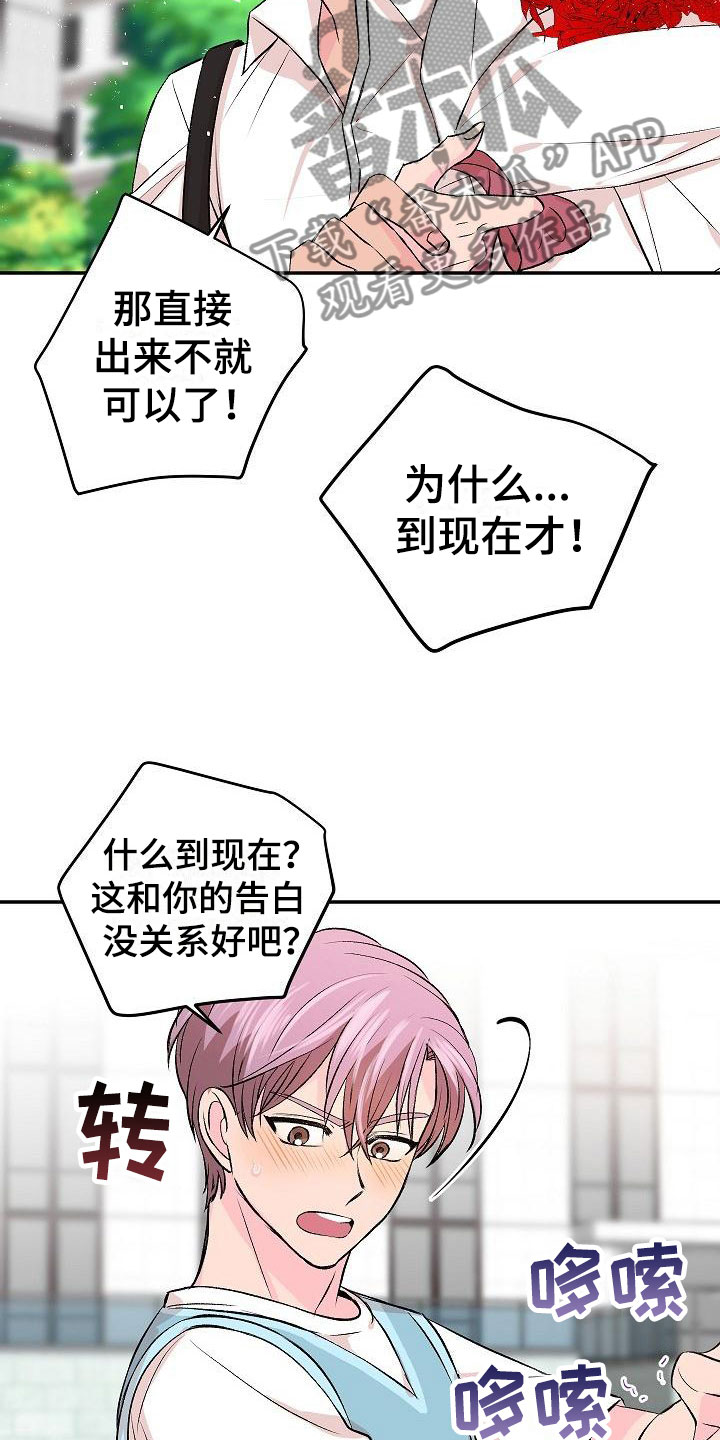 《偷心花园》漫画最新章节第31章：我的狗男孩：约定免费下拉式在线观看章节第【4】张图片