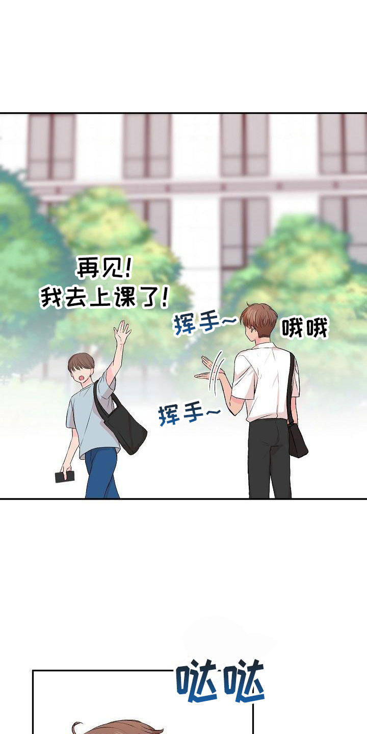 《偷心花园》漫画最新章节第31章：我的狗男孩：约定免费下拉式在线观看章节第【14】张图片