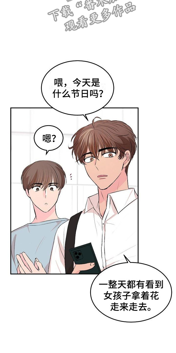 《偷心花园》漫画最新章节第31章：我的狗男孩：约定免费下拉式在线观看章节第【17】张图片