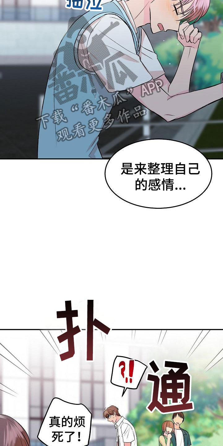 《偷心花园》漫画最新章节第32章：我的狗男孩：喜欢你（完）免费下拉式在线观看章节第【23】张图片