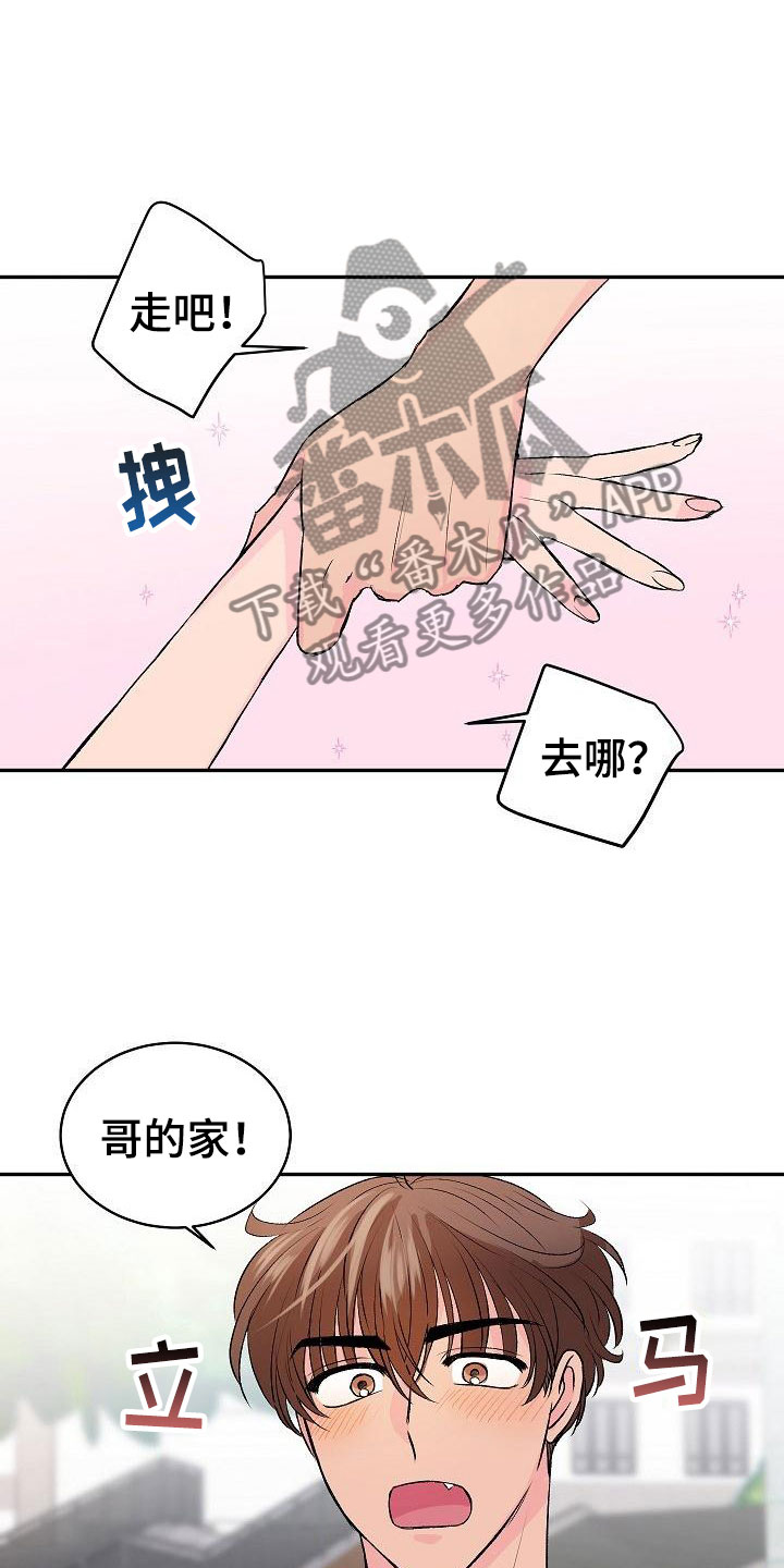 《偷心花园》漫画最新章节第32章：我的狗男孩：喜欢你（完）免费下拉式在线观看章节第【10】张图片