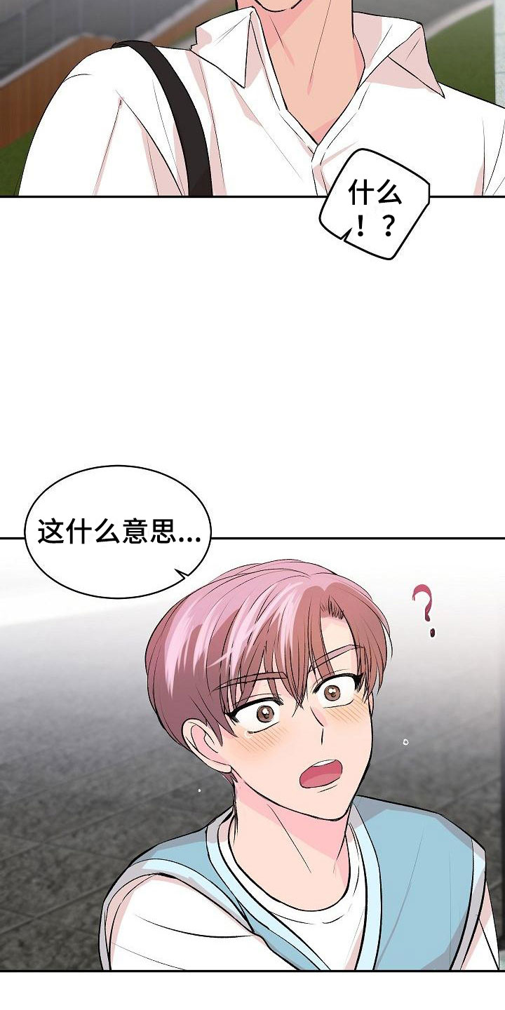 《偷心花园》漫画最新章节第32章：我的狗男孩：喜欢你（完）免费下拉式在线观看章节第【9】张图片