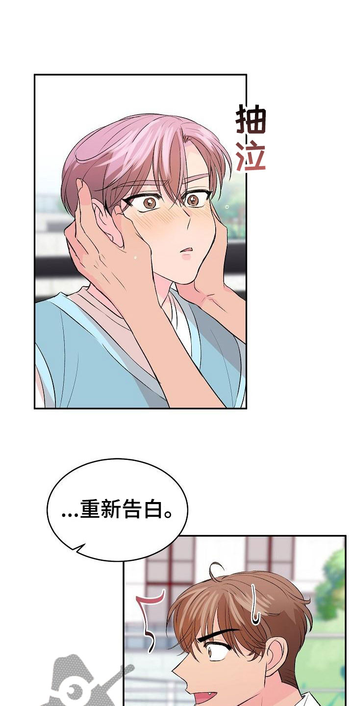 《偷心花园》漫画最新章节第32章：我的狗男孩：喜欢你（完）免费下拉式在线观看章节第【13】张图片