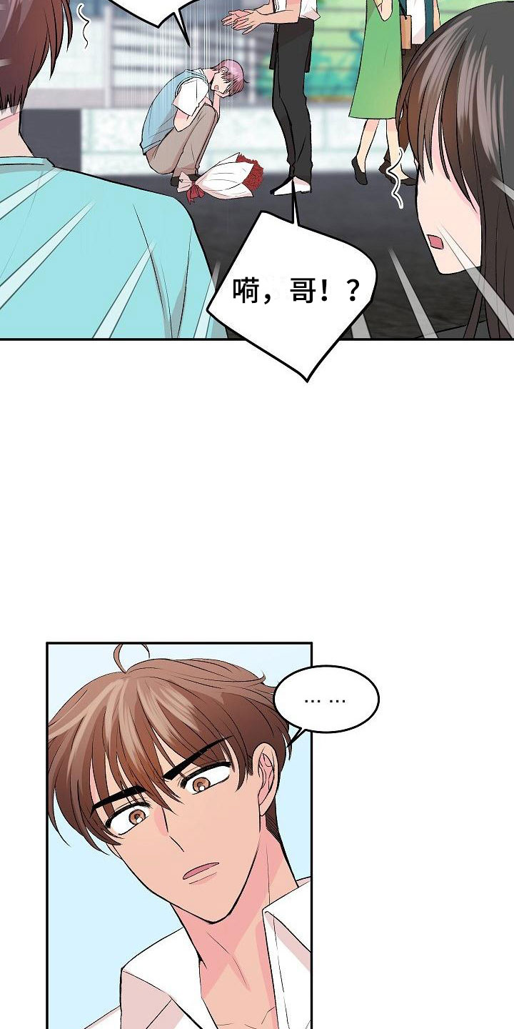 《偷心花园》漫画最新章节第32章：我的狗男孩：喜欢你（完）免费下拉式在线观看章节第【22】张图片