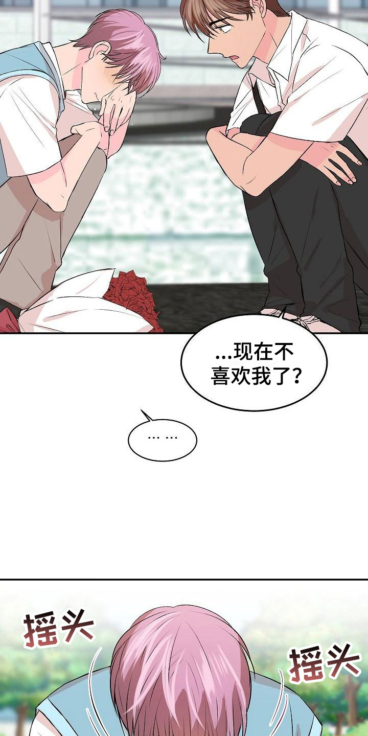 《偷心花园》漫画最新章节第32章：我的狗男孩：喜欢你（完）免费下拉式在线观看章节第【20】张图片