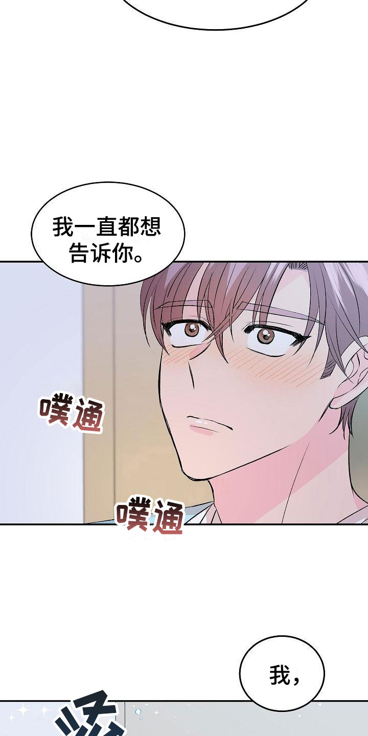 《偷心花园》漫画最新章节第32章：我的狗男孩：喜欢你（完）免费下拉式在线观看章节第【3】张图片