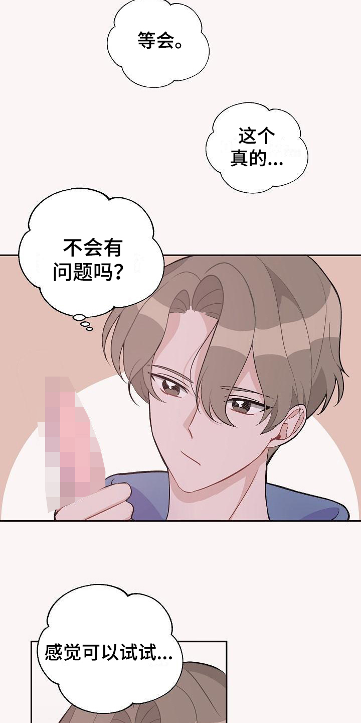 《偷心花园》漫画最新章节第33章：真爱之吻：生日礼物免费下拉式在线观看章节第【2】张图片