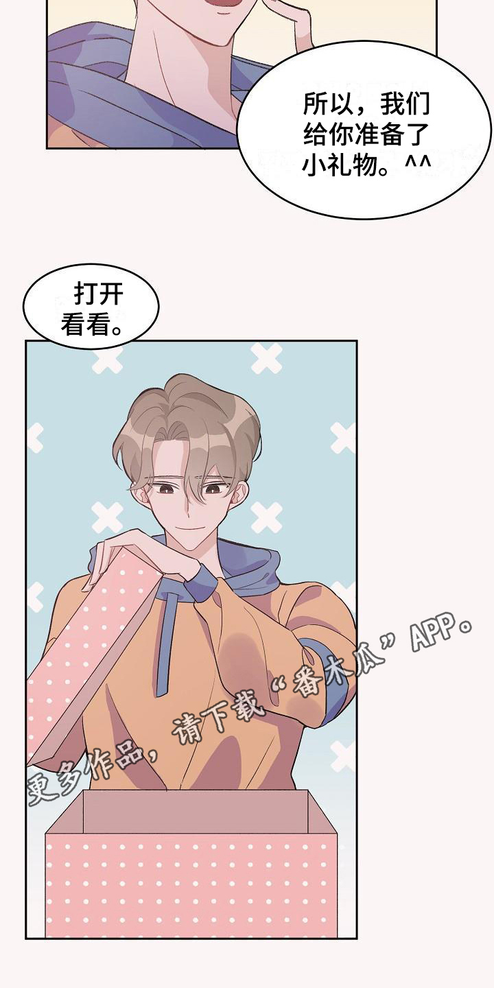 《偷心花园》漫画最新章节第33章：真爱之吻：生日礼物免费下拉式在线观看章节第【11】张图片