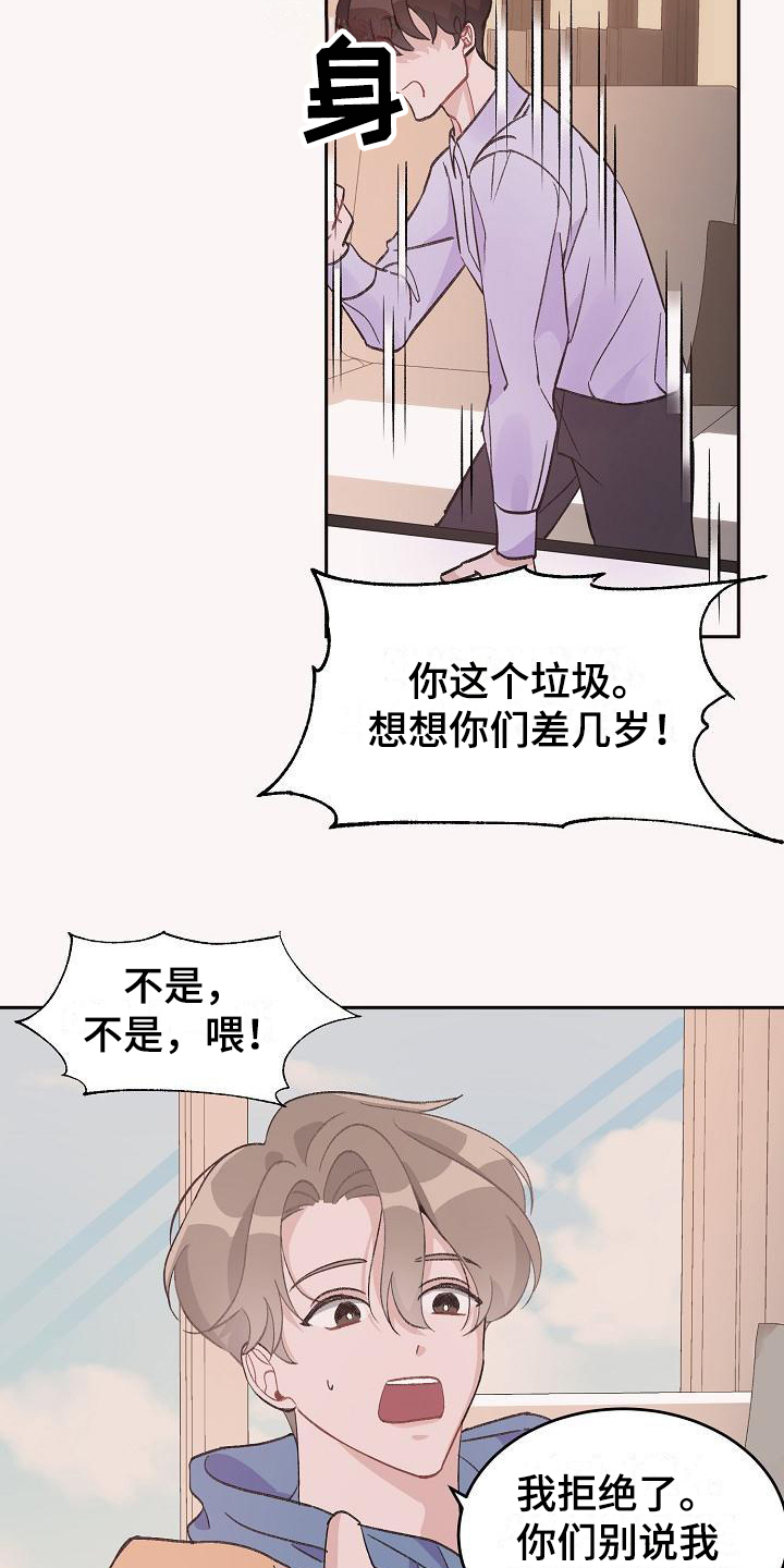 《偷心花园》漫画最新章节第33章：真爱之吻：生日礼物免费下拉式在线观看章节第【13】张图片