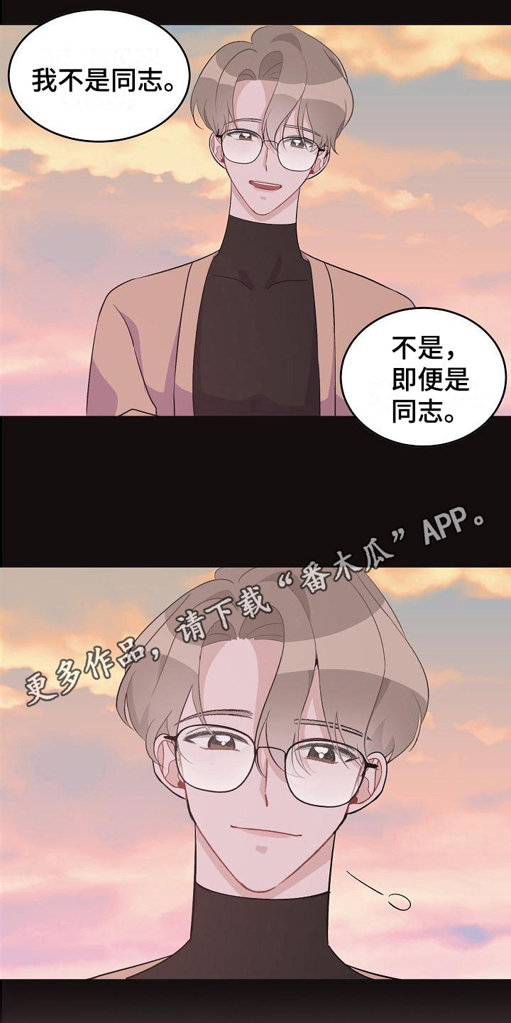 《偷心花园》漫画最新章节第34章：真爱之吻：成年了免费下拉式在线观看章节第【9】张图片