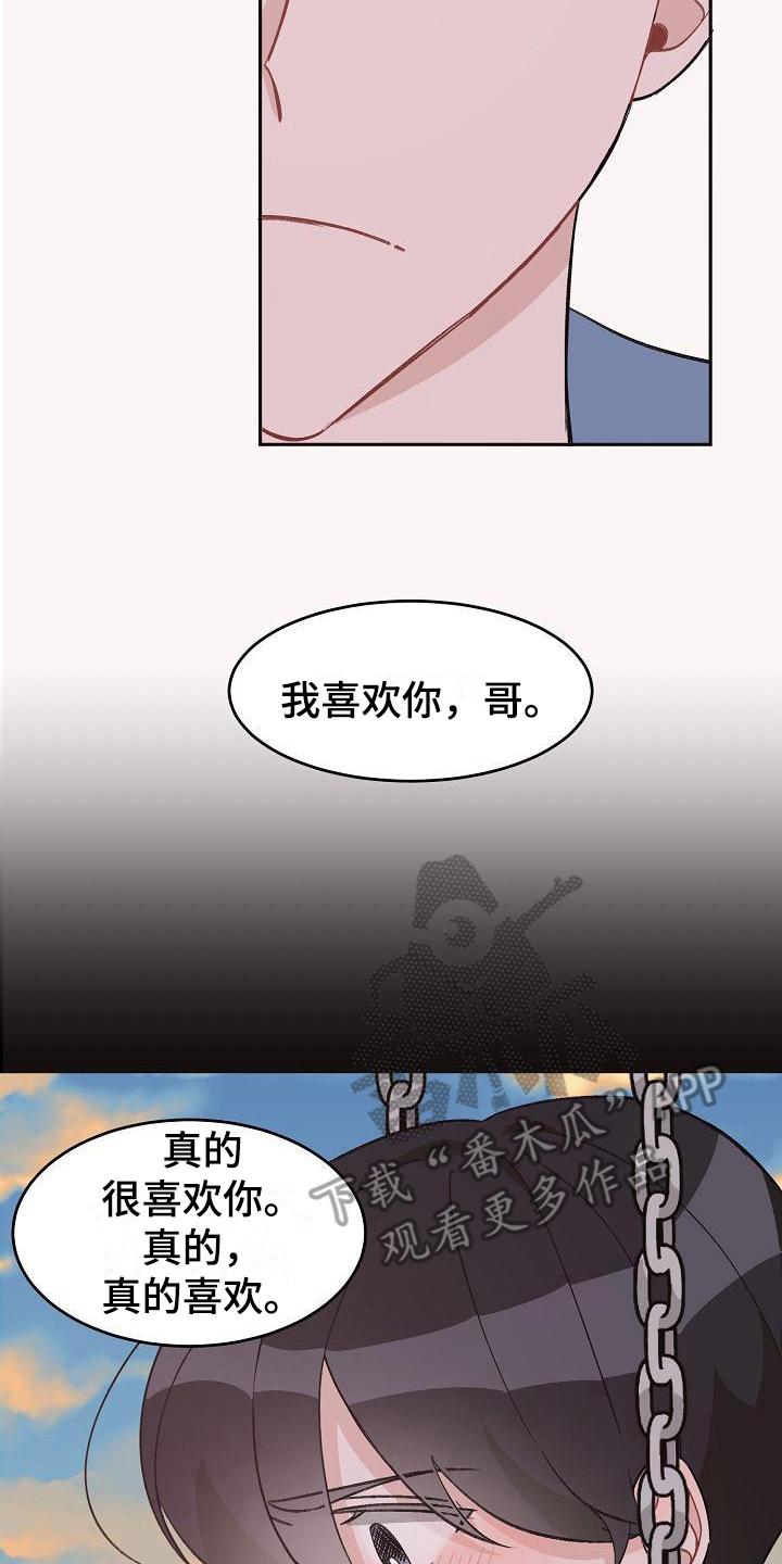 《偷心花园》漫画最新章节第34章：真爱之吻：成年了免费下拉式在线观看章节第【12】张图片