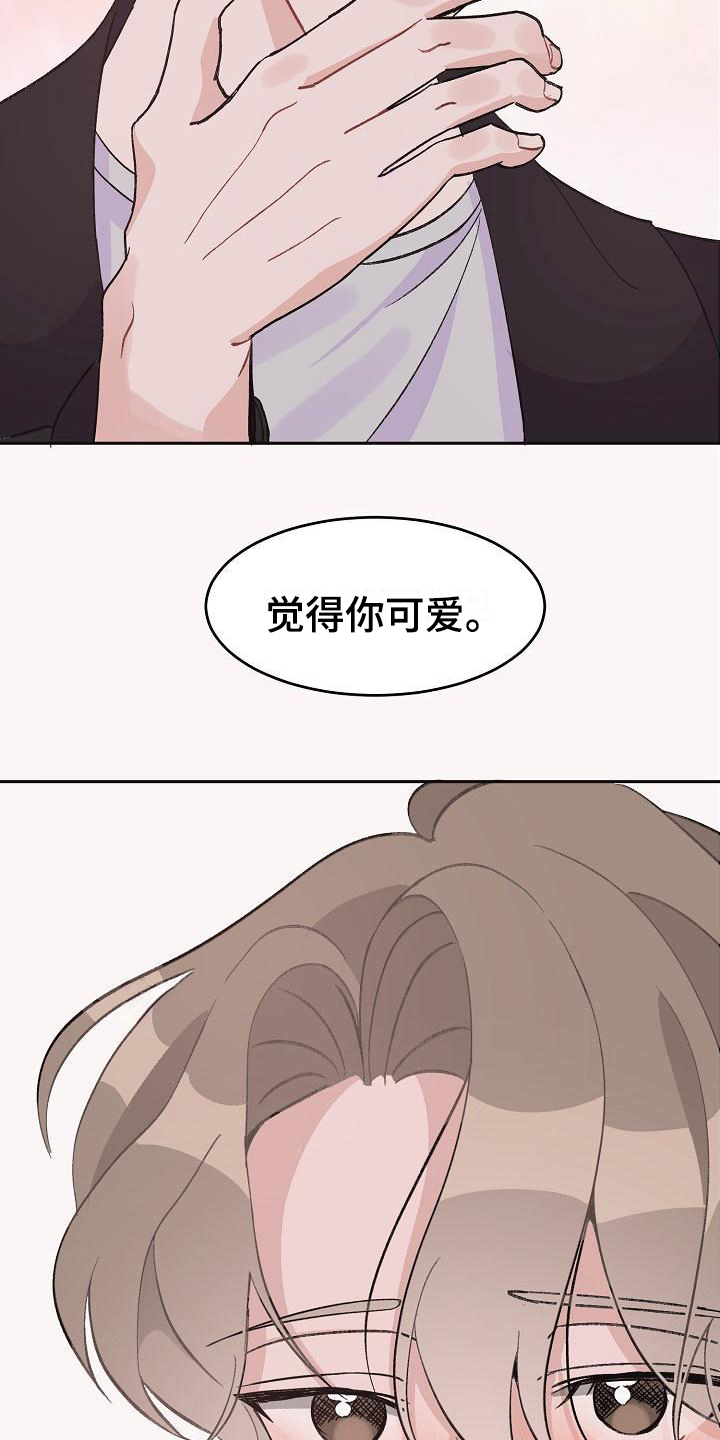 《偷心花园》漫画最新章节第34章：真爱之吻：成年了免费下拉式在线观看章节第【2】张图片