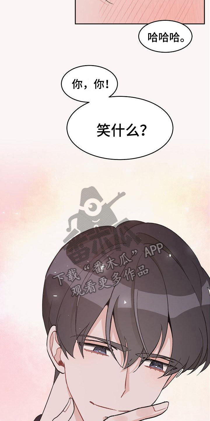 《偷心花园》漫画最新章节第34章：真爱之吻：成年了免费下拉式在线观看章节第【3】张图片