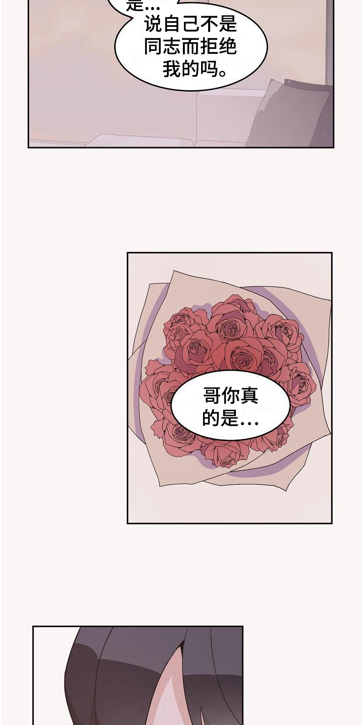 《偷心花园》漫画最新章节第34章：真爱之吻：成年了免费下拉式在线观看章节第【14】张图片