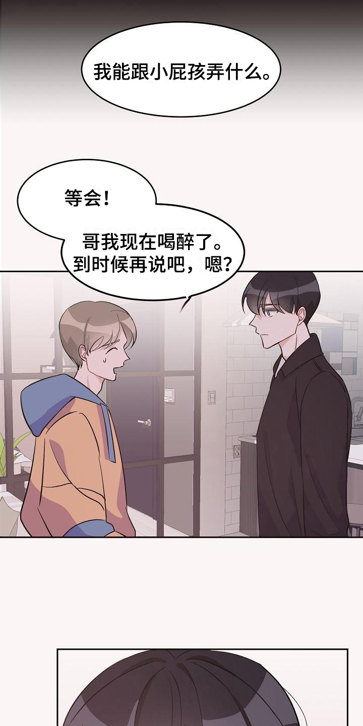 《偷心花园》漫画最新章节第34章：真爱之吻：成年了免费下拉式在线观看章节第【8】张图片