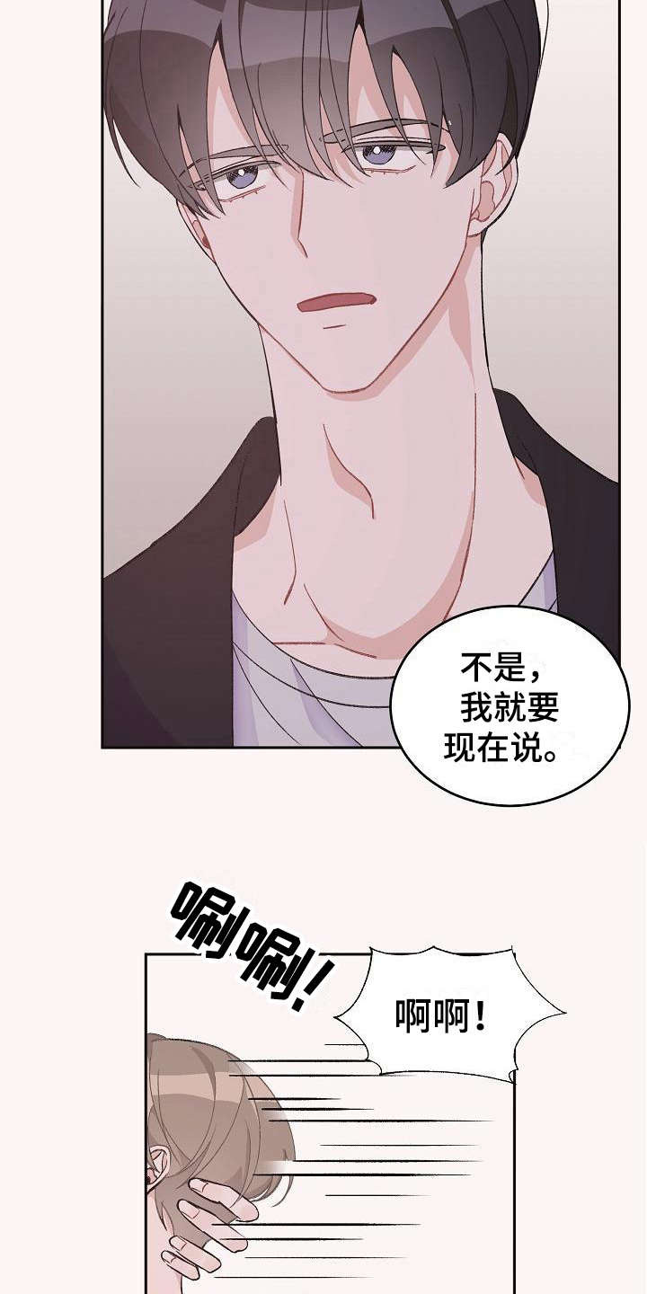 《偷心花园》漫画最新章节第34章：真爱之吻：成年了免费下拉式在线观看章节第【7】张图片