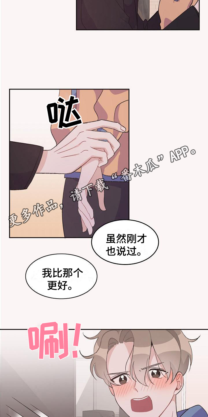 《偷心花园》漫画最新章节第35章：真爱之吻：比它更好免费下拉式在线观看章节第【6】张图片