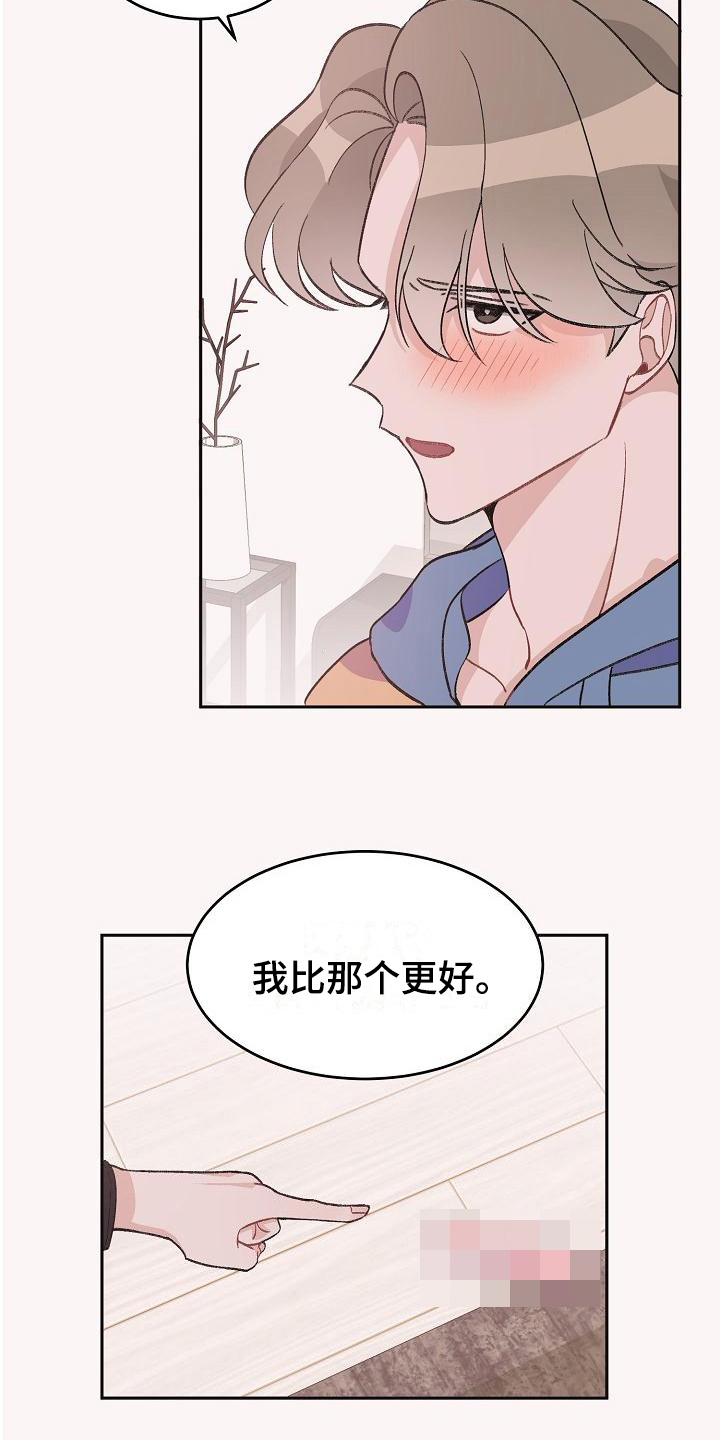 《偷心花园》漫画最新章节第35章：真爱之吻：比它更好免费下拉式在线观看章节第【10】张图片