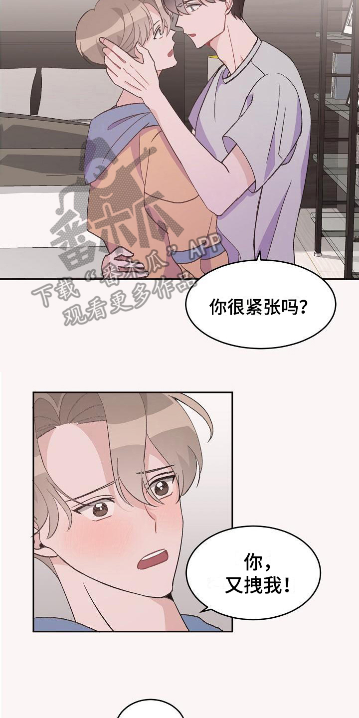 《偷心花园》漫画最新章节第36章：真爱之吻：情不自禁免费下拉式在线观看章节第【9】张图片