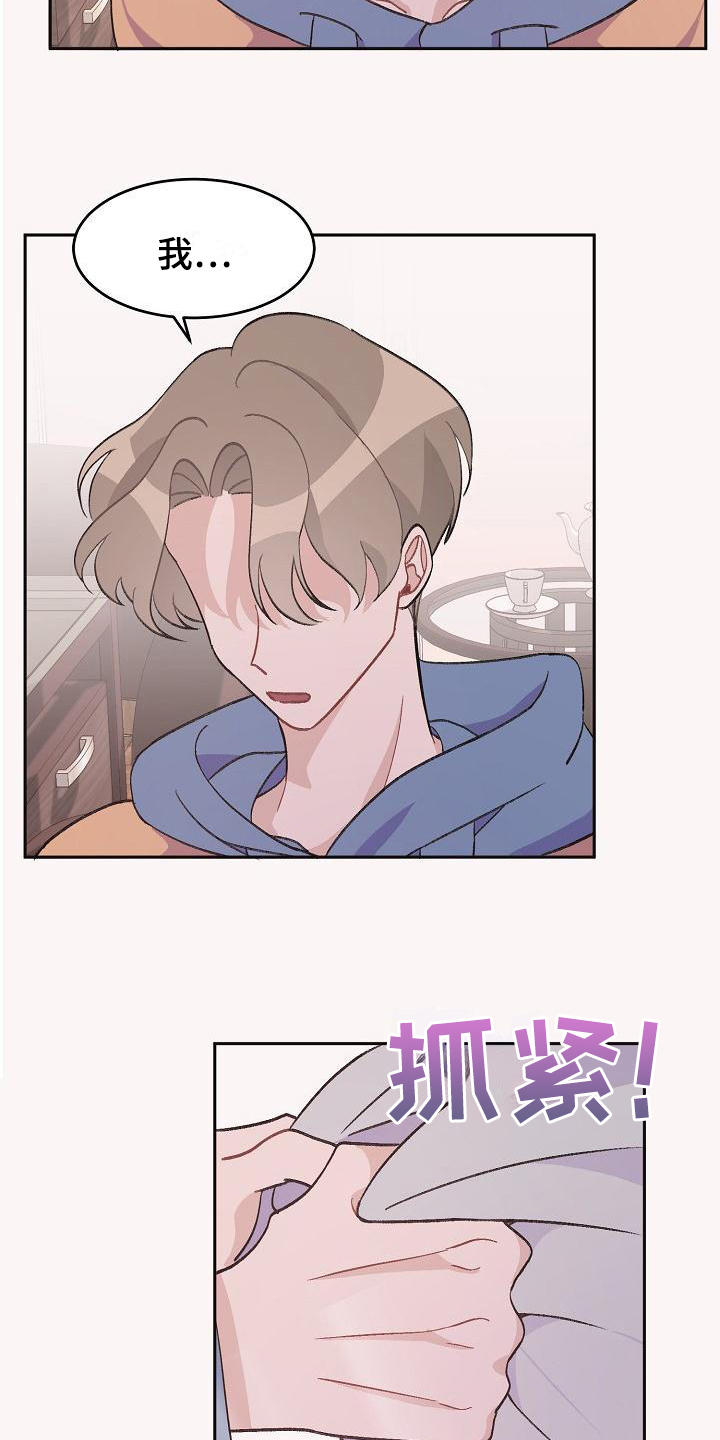 《偷心花园》漫画最新章节第36章：真爱之吻：情不自禁免费下拉式在线观看章节第【2】张图片