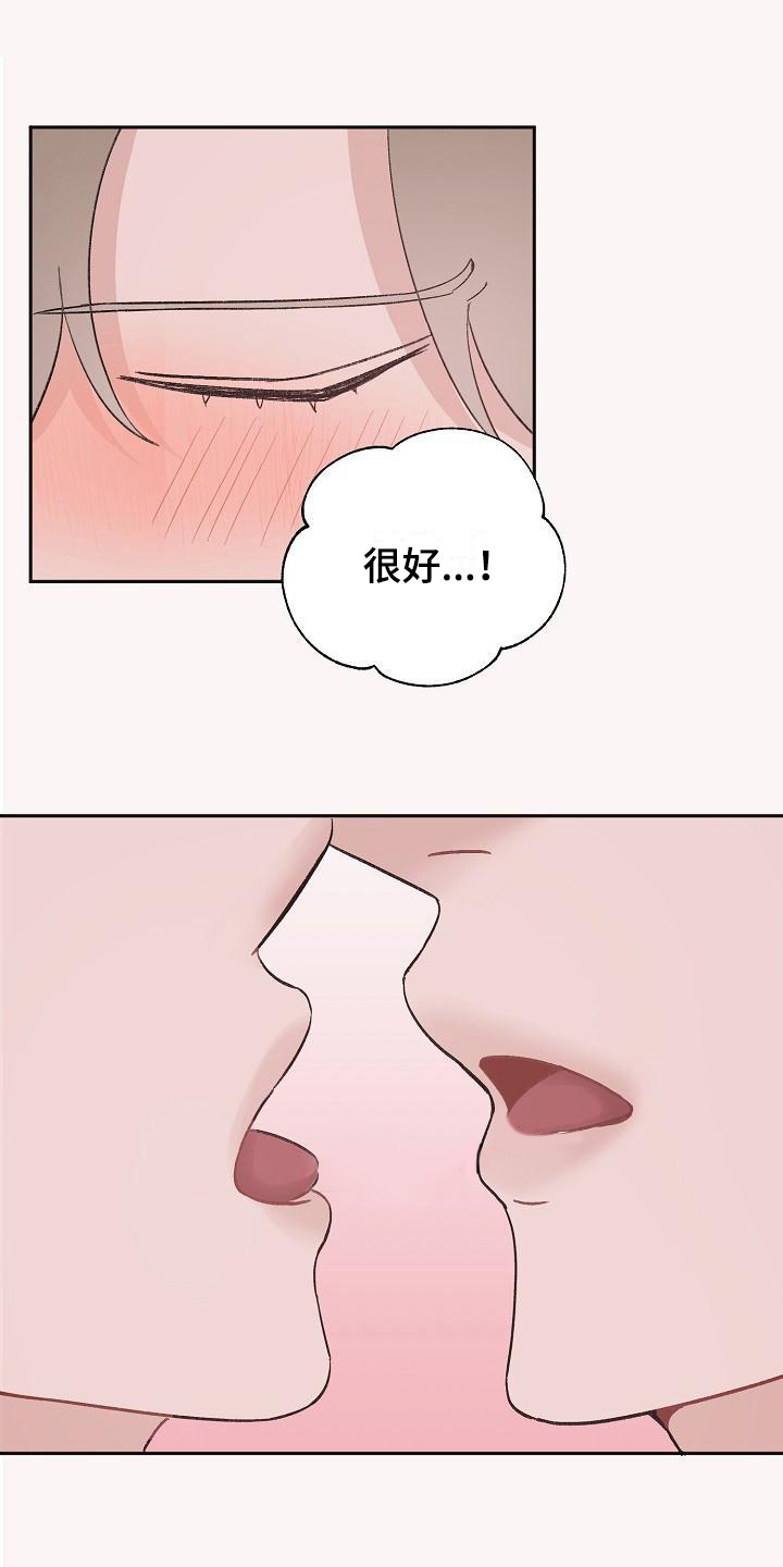 《偷心花园》漫画最新章节第36章：真爱之吻：情不自禁免费下拉式在线观看章节第【5】张图片