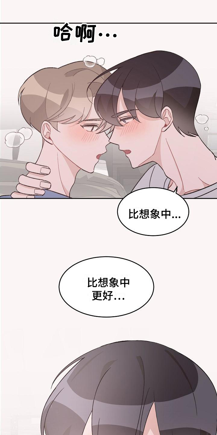 《偷心花园》漫画最新章节第36章：真爱之吻：情不自禁免费下拉式在线观看章节第【4】张图片